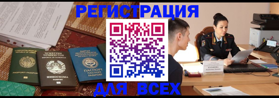 временная регистрация поиск в Исилькуле