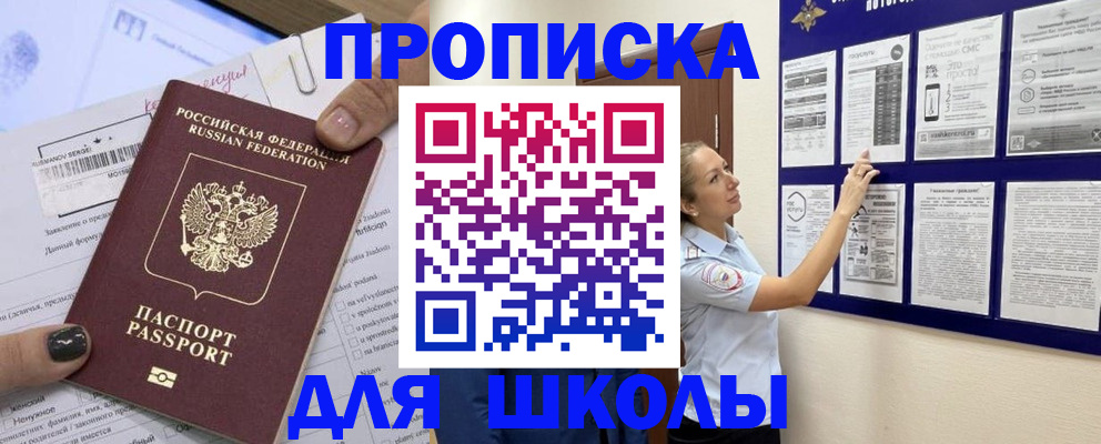 временная регистрация адрес в Исилькуле